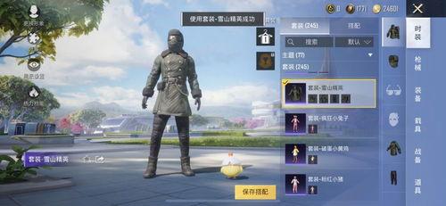 吃鸡新时装爆料最新版,潮流元素引爆视觉盛宴！